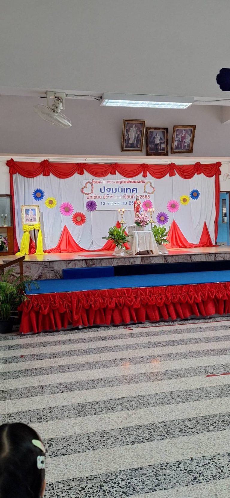 เปิดภาคเรียนที่ 1/2568 & ปฐมนิเทศนักเรียน