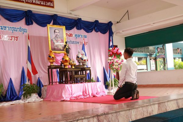 กิจกรรมวันปิยมหาราช